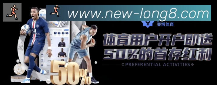 龙8国际全站App